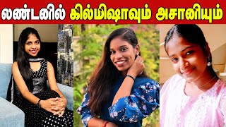 லண்டனில் கில்மிஷாவும் அசானியும் இணைந்து Veefa saregamapa kilmisha asani rikshitha ruthresh [upl. by Inavoy]