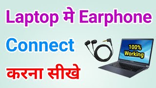 How to connect earphone in laptop  Laptop mein earphone kaise connect kare [upl. by Aicelf]