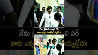 చిన్న పాపా కోరిక తీర్చిన పవన్ కళ్యాణ్ pawankalyan visits kadapa municipal school shorts ytshorts [upl. by Oetsira42]