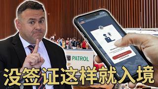 无美签还能合法入境！移民律师手把手教你如何用CBP ONE的app！ [upl. by Nnav]