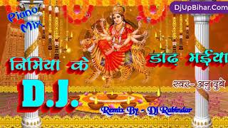 Nimiya ke daar maiya DJ song Anu Dubey bahut hi accha 🙏🙏🙏 [upl. by Riva443]