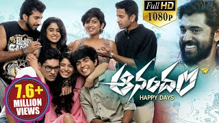 Aanandam Latest Telugu Full Length Movie  Arun Kurian Thomas Mathew Roshan Mathew [upl. by Onitnevuj]