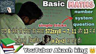 Basic mathematics  number system question ❓ Simple tricks maths questions solved by Akash sir [upl. by Nollie]