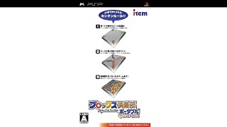 PSP  Blokus Club Portable with Bumpy Trot Title [upl. by Osber]