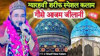 New Manqabat E Ghouse Azam 2024  Gause Azam Jilani  Ziya Yazdani Bahraichi [upl. by Nobell]