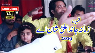 Zamana Janda ALI Shan Ay By Shafaqat Ali New Qasida 201920Saleem Qalandri OkaraArshad Sound [upl. by Kristin]