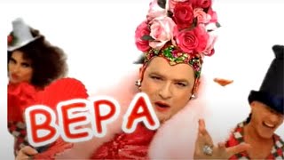 VERKA SERDUCHKA  ТралиВали Official Video [upl. by Ybab]