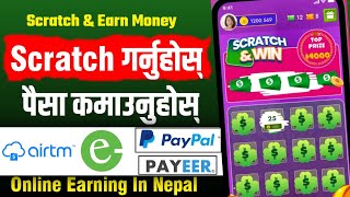 Scratch and Win  eSewa Earning App  Online Earning In Nepal  Airtm Payeer paypal Earning App [upl. by Karrie]