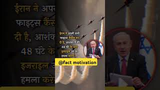 Fact about russia fact motivation  shortsvideoshortsayodhayabharatrussiaizraeltrendingshort [upl. by Hait]