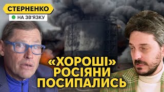 Російська «опозиція» порівнює Україну з терористами і проти війни на росії [upl. by Claudian369]