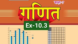 ClassVII Math Solution Ex103 Bihar Board Sbhargavsir [upl. by Sanoj198]