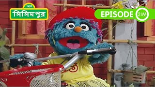 Sisimpur Ikri Rides Cycle  ইকরি চলবে সাইকেল  Bangla Cartoon [upl. by Alenson]