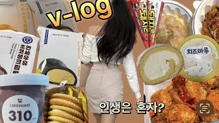 내가 결혼은 할 수 있을까  6년 연애 이별 폭식 3kg  잃어버린 20대 [upl. by Marissa511]