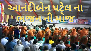 Jaspur Gopi Bhajan Mandal Anandiben Patel bhajan gujaratibhajan bhajans jaspur [upl. by Blatt]