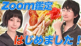 zoom鑑定はじめました【ほしよみ堂】東京・大阪・名古屋・福岡から全国へフランチャイズ拡大計画！ ほしよみ堂フランチャイズ拡大計画 [upl. by Thaddeus]