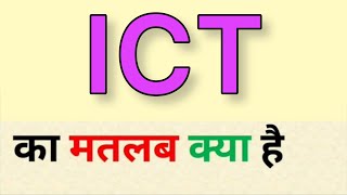 ICT full form  ict meaning in hindi  ict ka matlab kya hota hai [upl. by Yetta]