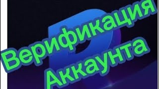 Как подтвердить возраст на ridibooks  Верификация аккаунта на ridibooks [upl. by Renat]