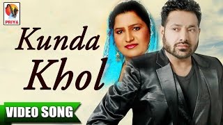 Kunda KholOFFICIAL VIDEO  Veer Davinder amp Sudesh Kumari  Superhit Punjabi Songs  Priya Audio [upl. by Eemyaj]