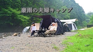 【夫婦キャンプ】豪雨の夫婦キャンプASMR solocamping camping ブッシュクラフト 野営 bushcraft 関西キャンプ場 [upl. by Sabsay565]