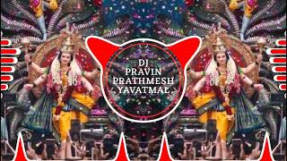 Aigiri Nandini Tapori Mix Dj Pravin Yavatmal amp Dj Prathmesh Yavatmal [upl. by Pesek278]