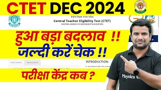 CTET Exam Date 2024  CTET Admit Card 2024 December  CTET Latest News  CTET Exam Center Update [upl. by Anaderol948]