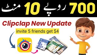 Clipclap New Update 2024  Online Earning In Pakistan  Earn Money Online From Clipclaps [upl. by Yelsha206]