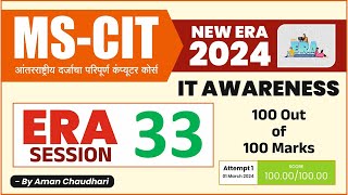 MS CIT ERA Session 33 IT Awareness 2024  MSCIT Era 2024  IT AWARENESS 2024 – by Aman Sir [upl. by Featherstone175]