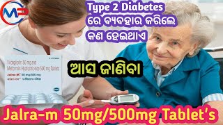 Jalra  M 50 mg 500 mg Tablets Benefits  Doseside effects Review In Odia USVType 2 Diabetes [upl. by Fabrienne]