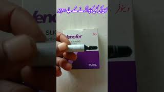 Venofer injection use urdu iron defecancy shorts [upl. by Lynda]