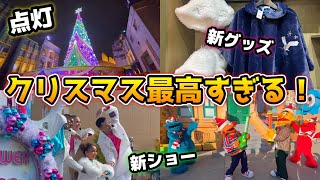 【USJクリスマス2023‼︎】可愛いの渋滞今年のユニバもヤバすぎる‼︎クリスマスのマリオampハリーポッター新作グッズお値段付きご紹介♪点灯したツリーやショーもたっぷりまとめました‼︎ [upl. by Ydnelg]