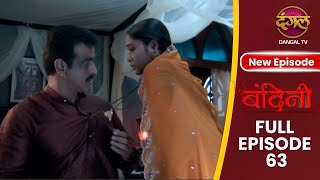 Bandini  Full Episode 63  Full HD Newepisode dangaltv ronitroy AasiyaKazi ektakapoor [upl. by Bianchi]