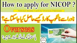 How to Apply for NICOP Card  National Identity Card for Overseas Pakistanis  Complete Detail 2021 [upl. by Chernow]