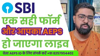 SBI AEPS  एक सही फॉर्म और आपका AEPS होगा लाइव  RIGHT PROCESSS TO FILL AEPS LIVE FORM  aeps sbi [upl. by Calore591]