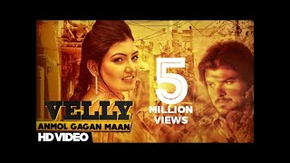 Velly  Official Music Video  Anmol Gagan Maan Ft Preet Hundal  Songs 2015  Jass Records [upl. by Britteny205]