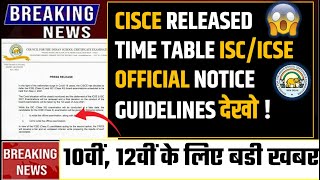 CISCE  RELEASED TIMETABLE ISCICSE BOARD EXAM 2023 GUIDELINES UPLOADED MCQ UPDATE cisce icsehelp [upl. by Eecats]