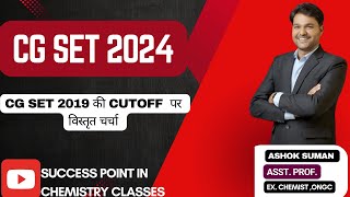 CG SET Exam 2024  CG SET 2019 Cutoff Analysis Insights Trends and Expectations [upl. by Asyla246]