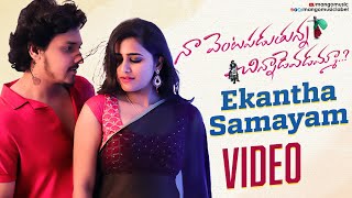 Ekantha Samayam Video Song  Naa Venta Paduthunna Chinnadevadamma Movie  Ramya Behara  Mango Music [upl. by Lilly]