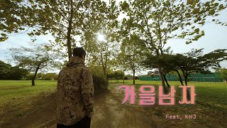 FPV Drone Cinematic l 가을남자 l 희망공원 [upl. by Nur383]