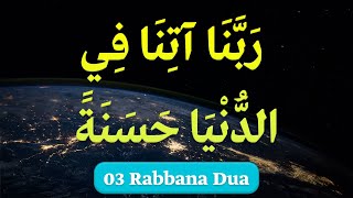 Rabbana Aatina fid Dunyaa  Full Dua  x10  Surah AlBaqarah  201 [upl. by Eylrac333]