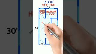 15×30 House🏡Plan  2 bhk house plan  1530 Home design 450 Sqft House Design shorts houseplan [upl. by Annaiviv810]