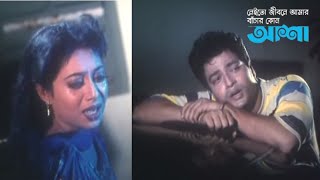 নেইতো জীবনে আমার বাঁচার কোন  Neito Jibone Amar  নেইতো জীবনে আমার  HD  Ferdous amp Shabnur [upl. by Lambard922]