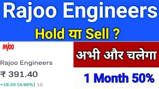 Rajoo Engineers ltd share target 🔰 Rajoo engineers share news  Rajoo engineers share target [upl. by Krystin555]