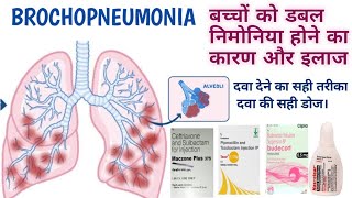 बच्चों में डबल निमोनिया होने का कारण और इलाज  Bronchopneumonia causes and treatment in Hindi [upl. by Malik264]