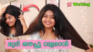 ❌എന്റെ മുടി വളരാൻ ഞാൻ ചെയ്ത കാര്യങ്ങൾ  Hair Growth tips Malayalam SimplyMyStyle Unni Haircare [upl. by Layney943]