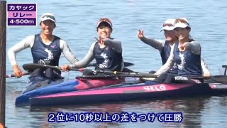 全日本学生カヌースプリント選手権大会で、本学カヌー部は9連覇を達成しました。 [upl. by Bocaj796]