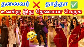 VETTAIYAN MANASILAYO SONG  vettaiyan song reaction  vettaiyan song  manasilayo Whatsapp status [upl. by Gerianne]