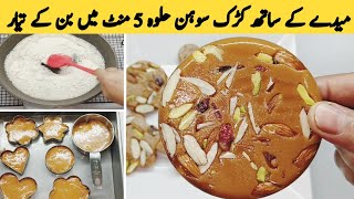 Sohan Halwa Recipe by Cooking Genius Shazia  Karak Sohan Halwa  Original Sohan Halwa Recipe [upl. by Durarte]