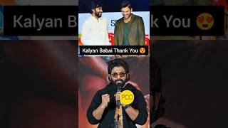 Allu Arjun thanks Pawan Kalyan  Pushpa 2  Poolachokka  Sucess Meet [upl. by Farnsworth]