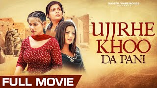 New Punjabi Movies 2024  UJJRHE KHOOH DA PAANI  FULL MOVIE  New Punjabi Movies 2024 [upl. by Ydnec]