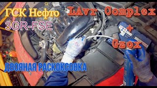 Раскоксовка lavr complex  Gzox 3GRFSE [upl. by Elvah641]